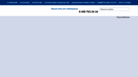 What Mosvodokanal.ru website looked like in 2022 (3 years ago)