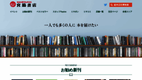 What Miyawakishoten.com website looked like in 2022 (1 year ago)
