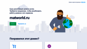 What Matworld.ru website looked like in 2022 (1 year ago)