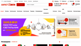 What Market-sveta.ru website looked like in 2022 (1 year ago)
