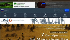 What Mingli.ru website looked like in 2022 (1 year ago)