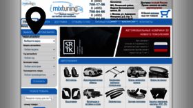 What Mixtuning.ru website looked like in 2022 (1 year ago)