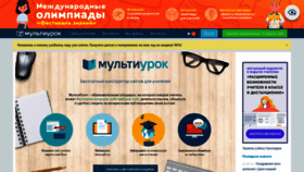 What Multiurok.ru website looked like in 2022 (1 year ago)