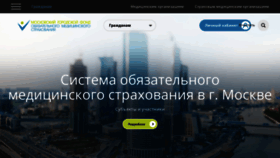 What Mgfoms.ru website looked like in 2022 (1 year ago)