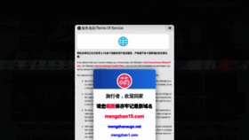 What Mengzhan521.com website looked like in 2022 (1 year ago)