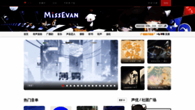 What Missevan.com website looked like in 2022 (1 year ago)