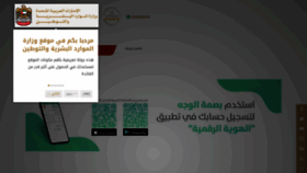 What Mohre.gov.ae website looked like in 2022 (1 year ago)