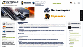 What Met-trans.ru website looked like in 2022 (1 year ago)