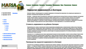 What Maria-bg.ru website looked like in 2022 (1 year ago)