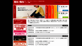 What Miniminichuo.com website looked like in 2022 (1 year ago)
