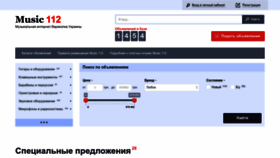 What Music112.com.ua website looked like in 2022 (2 years ago)