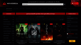 What Moviedee24.com website looked like in 2022 (3 years ago)