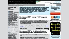 What Mycsharp.ru website looked like in 2022 (3 years ago)