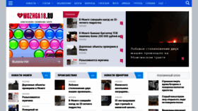 What Mozhga18.ru website looked like in 2022 (1 year ago)