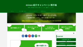What Mineo-campaign.com website looked like in 2022 (1 year ago)