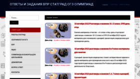 What Myotveti.ru website looked like in 2022 (1 year ago)