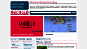What Megacity-55.ru website looked like in 2022 (1 year ago)