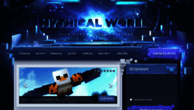 What Mythicalworld.su website looked like in 2022 (1 year ago)