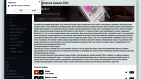 What Mp3cry.ru website looked like in 2022 (1 year ago)