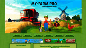 What My-farm.pro website looked like in 2022 (1 year ago)