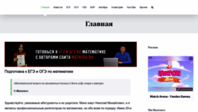 What Math100.ru website looked like in 2022 (1 year ago)