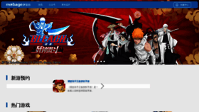 What Mobage.cn website looked like in 2022 (1 year ago)