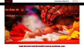 What Marathaonline.com website looked like in 2022 (1 year ago)