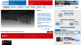 What Mezhdu.net website looked like in 2022 (2 years ago)