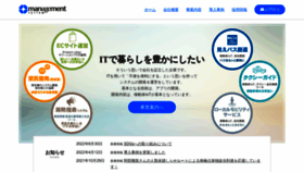 What Msioc.co.jp website looked like in 2022 (1 year ago)