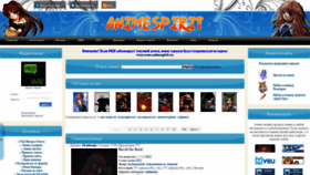 What My.animespirit.ru website looked like in 2022 (1 year ago)