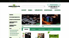 What Moychay.ru website looked like in 2022 (1 year ago)