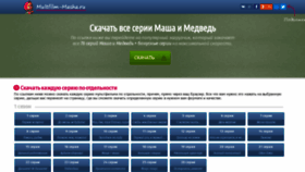 What Multfilm-masha.ru website looked like in 2022 (1 year ago)