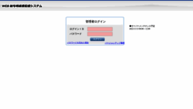 What Meisai.palma-svc.co.jp website looked like in 2022 (1 year ago)