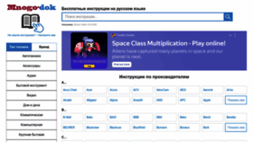 What Mnogo-dok.ru website looked like in 2022 (1 year ago)