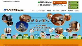 What Monolithsyuken.co.jp website looked like in 2022 (1 year ago)