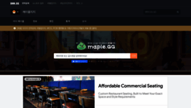 What Maple.gg website looked like in 2022 (1 year ago)