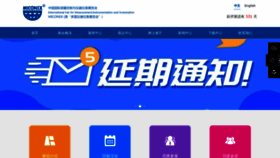 What Miconex.com.cn website looked like in 2022 (1 year ago)