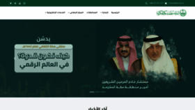 What Makkah.gov.sa website looked like in 2022 (1 year ago)