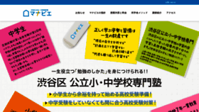 What Manabie.jp website looked like in 2022 (1 year ago)