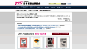 What Medbooks.or.jp website looked like in 2022 (1 year ago)