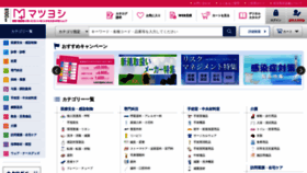 What Matsuyoshi.co.jp website looked like in 2022 (1 year ago)