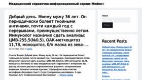 What Medee.ru website looked like in 2022 (1 year ago)