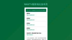 What Maxvip.cc website looked like in 2022 (2 years ago)