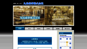 What Marusima-shoji.com website looked like in 2022 (1 year ago)