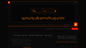 What Malakootiha.com website looked like in 2022 (1 year ago)