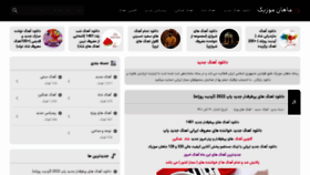 What Mahanmusic.net website looked like in 2022 (1 year ago)