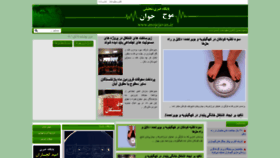 What Mojejavan.ir website looked like in 2022 (1 year ago)