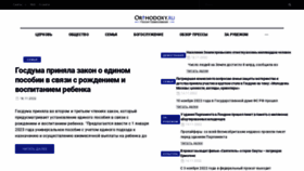 What Mrezha.ru website looked like in 2022 (1 year ago)