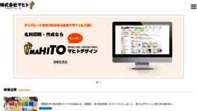 What Mahito.co.jp website looked like in 2022 (1 year ago)