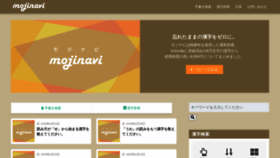 What Mojinavi.com website looked like in 2022 (1 year ago)